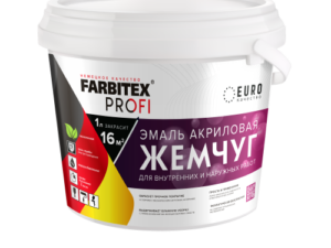 Эмаль акрил Жемчуг 0,9л Farbitex Профи 9496