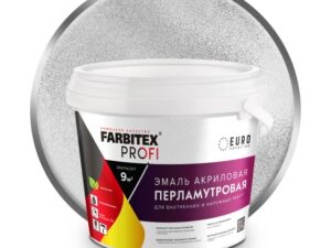 Эмаль акрил универсал Перламутр Серебро 0,9л Farbitex Профи 8431