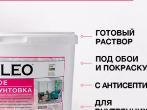 Грунтовка укрывающая под обои 4,5кг KLEO HIDE