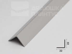 Угол ПВХ 22*22*2,7м Светло серый 002 Деконика