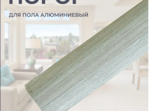 Профиль ПУ 03.900.051 Сосна Жемчужная Лука
