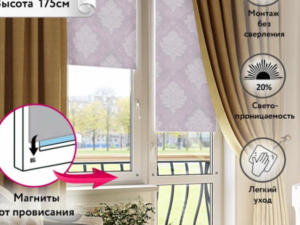 Рулонная штора 38*175см Шарм лиловый 174373