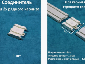 Соединитель 2-х-2 Россия *37035