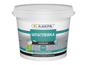 Шпатлевка латексная для внутренних работ 1,5кг Лакра 8040