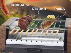 Электрогриль для вращения 5 шампуров Китай *25973
