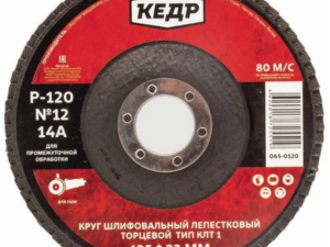 Круг лепестковый торцевой №12 125*22 Кедр 065-0120