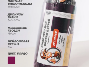 Комплект для обивки двери с порол.в ассор *25801