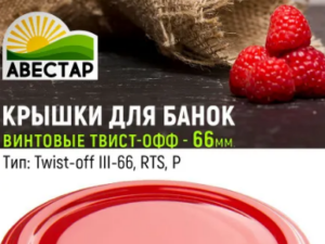Крышка майонезная Россия