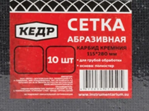 Сетка абразивная 115*280 в ассорт Кедр Россия 030-0040