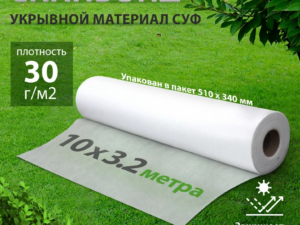 Суф 30 белый 3,2м Россия *250809