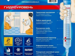 Гидроуровень со шкалой 10м Зубр Профессионал 3482-08-10