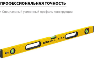 Уровень Stayer Profi 800мм 3466-080