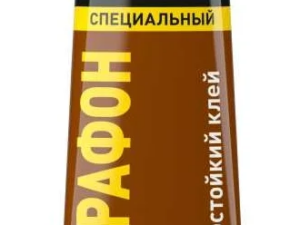 Клей МОМЕНТ-МАРАФ обувной 125 145300