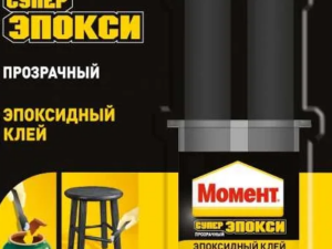 Клей эпоксидный МОМЕНТ СУПЕР ЭПОКСИ прозр шприц 6м 122224