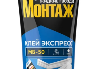 Монтажный клей МОМЕНТ экспресс 250г 81836