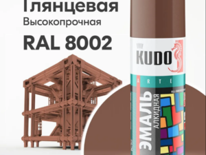Аэрозоль KU-1023 Какао 520мл KUDO Россия