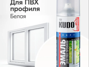Аэрозоль KU-6101 Белая для ПВХ профиля 520мл KUDO