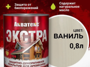 Акватекс-экстра Ваниль 0,8л Рогнеда