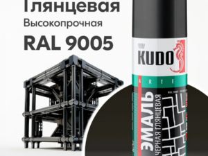 Аэрозоль KU-1002 Черная глянец 520мл Россия
