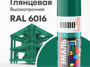 Аэрозоль KU-1007 Темно-зеленая глянец 520мл