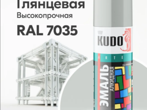 Аэрозоль KU-1017 Светло-серая глянц 520мл Россия