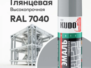 Аэрозоль KU-1018 Серая глянец 520мл Россия