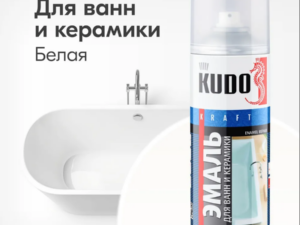 Аэрозоль KU-1301 Для ванн 520мл KUDO