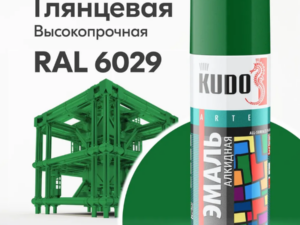 Аэрозоль KU-10081 Зеленая 520мл Россия