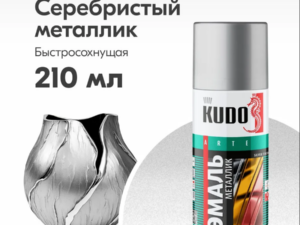 Аэрозоль KU-1026.1 Серебро 210мл 23709