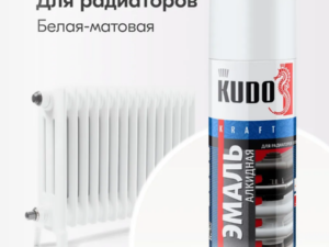 Аэрозоль KU-5102 Белая матовая д/радиатор KUDO 217628
