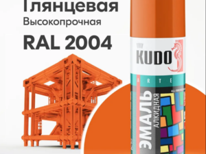 Аэрозоль KU-1019 Оранж 520мл KUDO 22060