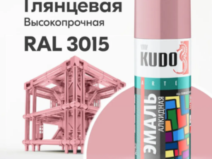 Аэрозоль KU-1014 Розовая 520мл KUDO 23702