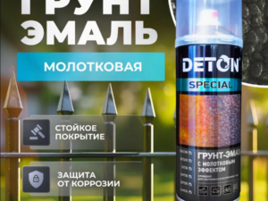 Аэрозоль Грунт-эмаль молотковая Черный 520мл Deton ART 70145