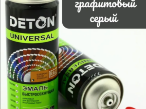 Аэрозоль акрил Графитный-серый 7024 520мл Deton Univer