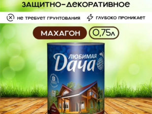 Любимая Дача Махагон 0,75л Рогнеда Россия