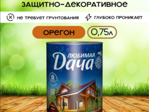 Любимая Дача Орегон 0,75л Рогнеда Россия