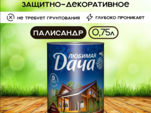 Любимая дача Палисандр 0,75л Рогнеда Россия