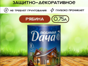 Любимая дача Рябина 0,75л Рогнеда Россия