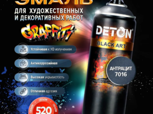Аэрозоль акрил Антрацитово-серый 7016 520мл Deton Universal 7263 Россия
