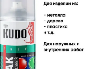 Аэрозоль Лак акриловый KU-9002 520мл