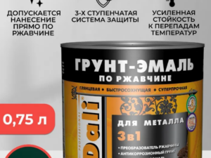 Грунт-эмаль зеленый мох 3в1 0,75л по ржавчине DALI 45801