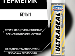 Герметик Белый акрил 260мл KRASS ULTRASEAL Россия