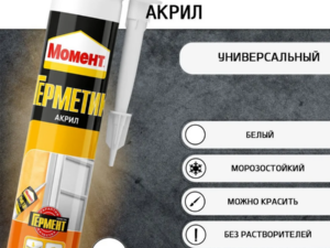 Герметик морозостойкий акрил 420г Момент 239229