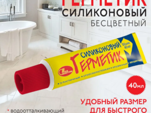 Герметик Прозрачный силикон 40мл НОВБЫТХИМ Россия *251324