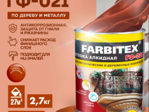 Грунт ГФ-021 красно-кор 2,7кг Farbitex Россия
