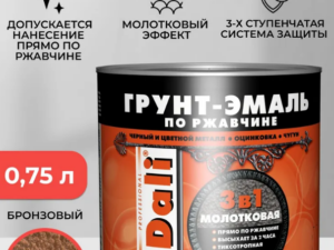 Грунт-эмаль молотковая бронзовая 3в1 0,75л по ржавчине DALI Россия *253368