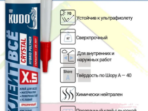 Клей Гибридный прозрач 280мл Клеит Все KUDO 217641