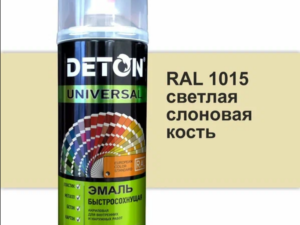 Аэрозоль акрил Слоновая кость светлая 1015 520мл Deton Universal