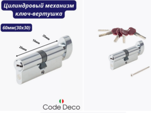 Личинка ZM-60-CR хром ключ/ключ Code Deco 14817