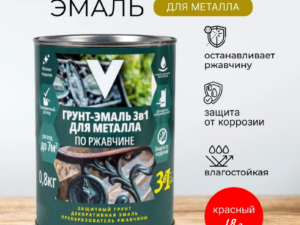 Грунт-эмаль Красная 3в1 1,8кг V 262335